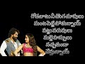 o tene palukula lyrics song in telugu bimbisara nandamuri kalyan ram catherine tresa songs