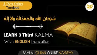 Learn Third Kalma Tamjeed | Learn 3rd kalma | kalma tamjeed