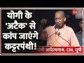 CM Yogi Speech: दिवाली पर योगी के सन्देश के क्या मायने? | Diwali 2024 | Ayodhya | Hindi News Update