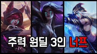 올시즌 마지막 밸런스 패치 명단 공개