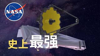 韦伯望远镜发射成功 | 造价高达100亿美元！