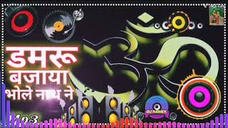 Esa Damru Bajaya Bhole Nath Ne //Hansraj Raghuwanshi//  Shivaratri Special Dj Song 2023  // lyrics