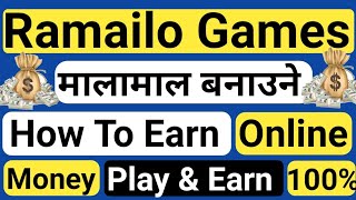 नेपालमा Ramailo Games बारेमा जानौ ! How To Make Money From Game In Nepal