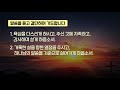 2020 07 11 변질과 회복의 사랑 이사야 1 21 31 정상혁 목사 분당우리교회 새벽기도회