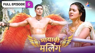 Mayavi Maling | Sankat mein hai Chegu | FULL EPISODE-06 | मायावी मलिंग