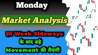 Nifty and Banknifty Prediction for Tomorrow 📉