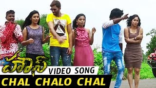 House Full Video Songs || Chal Chalo Chal Video Song || Jai, Vasundara