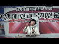 10 설교 김경순목사 .계 3장 14 22 주님께서사랑하는자에게요구하시는일 세신방송tv