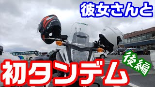 彼女と阿蘇を登る【NC750XモトブログCC110】熊本・阿蘇