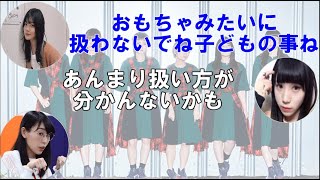 【BiSH RADIO】サイコパス気味のアユニ