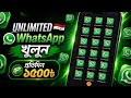 🔥 Unlimited Whatsapp Create Method 2026 🔥| 100% Working Method(Bangla) 🔥