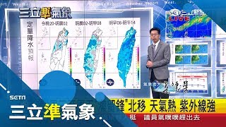 明天氣悶熱 部分地區午後有局部性陣雨 周三至周五\