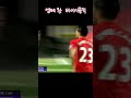 엠레 찬 바이시클킥 emre can bicycle kick