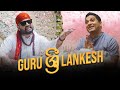 Guru ශ්‍රී Lankesh - Gehan Blok & Dino Corera