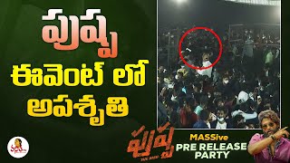 మీ వల్ల ఒక చిన్నపిల్లాడి కాలు విరిగింది | One Injured in Pushpa Pre Release Event | Vanitha TV