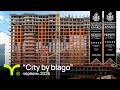 City | відеозвіт | Червень 2026