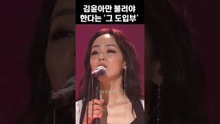 [김윤아] 눈을 감으면 문득