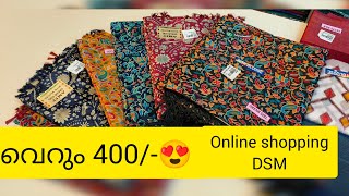 വെറും 425/-🤩😍#offer #kerala #online