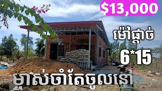 construction build modern house with small budget $13,000 2bedroom 1bathroom 1livingroom 1kitchen