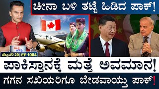 ಅಲೆಕ್ಸಿ ನಾವಲ್ನಿ ಅಂತ್ಯಕ್ರಿಯೆ ಫಿಕ್ಸ್‌! | Pakistan | China | Canada | Masth Magaa Suttu Jagattu Amar