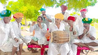 गांव के लोगों का देशी धमाकेदार तेजाजी महाराज अलगोजा गीत | I Am Rajasthaniz