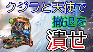 【シャドバ】撤退ロイヤルがうざい？だったらクジラドラゴン使おうぜ！【Shadowverse/リナセント・クロニクル】