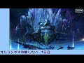 【gw企画】オリュンポスをクリアしたい生放送～1日目①～【fgo】