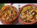 Eid Special Chicken Matka Biryani,Chicken Dum Biryani By Recipes Of The World