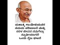 ಮಹಾತ್ಮ ಗಾಂಧೀಜಿಯವರ ಸಮಯ ಪರಿಪಾಲನೆ ಮತ್ತು ಸರಳ ಜೀವನ ಒಂದು ನೈಜ ಘಟನೆ true incident from mahatma gandhi’s life