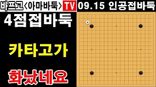 카타고가 화났나 봅니다