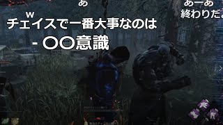 【DbD】強いチェイスを実行したらケバブされたシーン