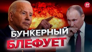 ☄️  Превентивный ядерный удар по путину: Запад предупредил РФ! - ЖДАНОВ @OlegZhdanov