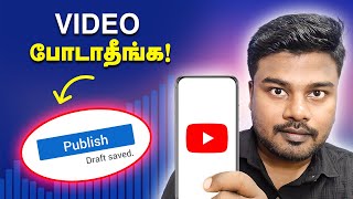 புது Youtubers செய்யும் பெரிய தவறு இது   ! How To Increase Subscribers On YouTube Channel In Tamil