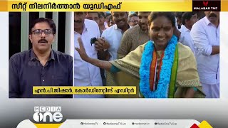 ആലത്തൂർ 'കെെ' വിടുമോ?  മണ്ഡലം തിരിച്ചു പിടിക്കാൻ എൽ.ഡി.എഫ്