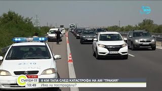 Две верижни катастрофи причиниха километрично задръстване на \