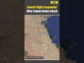 US Iran War: Kuwait Airspace Shuts Down Amid Massive Iranian Drone Attack #iranisraelwar #shorts