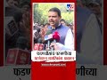 parbhani samvidhan news वर cm devendra fadnavis यांचे नागरिकांना आवाहन delhi narendra modi