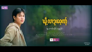 Poe Karen song 2024: ဃှီ့လာဍးဝေ့ဏ်ု by ယှူးခိုင်း(Sue Klane) (Official Audio)