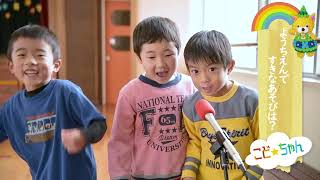 【YAMAGATAこどもちゃんねる】『羽陽学園短期大学付属　たかだま幼稚園②（天童市）』