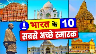 10 Famous Historical Monuments of India | MUST See Amazing Indian Places