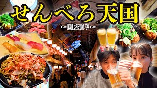 【国際通り】コスパ最強のはしご酒｜新婚旅行第3弾