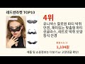 레드썬라켓 후기 좋은 알리익스프레스 베스트셀러 best 10