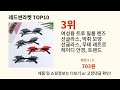 레드썬라켓 후기 좋은 알리익스프레스 베스트셀러 best 10