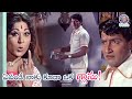 ఏవండీ నాకు కూడా ఒక గ్లాసు! | Shoban Babu & Vanishree Romantic Bedroom Comedy Scene | Jeevana Jyothi