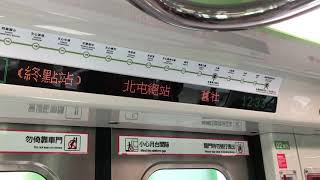 Taichung MRT Green Line 103a Beitun Main Station   Arrived Announcement 