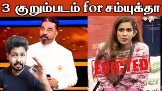 3 Kurumpadam for Samyuktha | Samyuktha Evicted from Bigg Boss | VJ Shafi | Shafi Zone