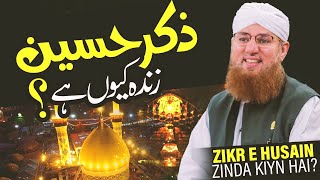 Shan e Imam Hussain | Imam e Hussain Special bayan | Abdul Habib Attari Bayan 2022