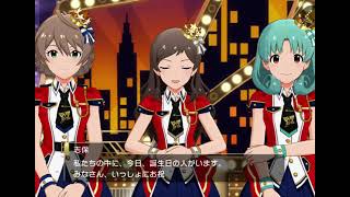 【ミリシタ】田中琴葉 Birthday Live 成功演出 2021