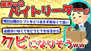 【総集編】 2【2ch爆笑スレ】彼女がものすごいバカなんだが