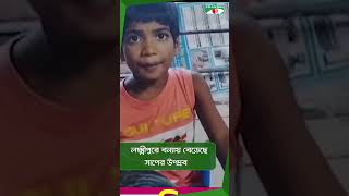 লক্ষ্মীপুরে বন্যায় বেড়েছে সাপের উপদ্রব || Channel i News